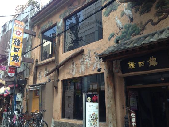 Kannichikan Souemoncho Honten